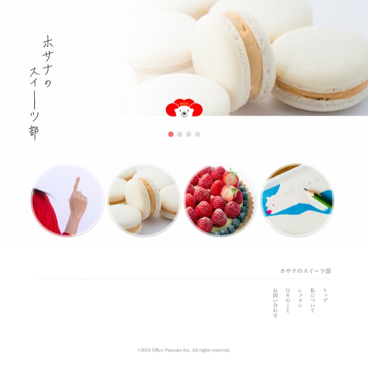 hosana.icebear.jp