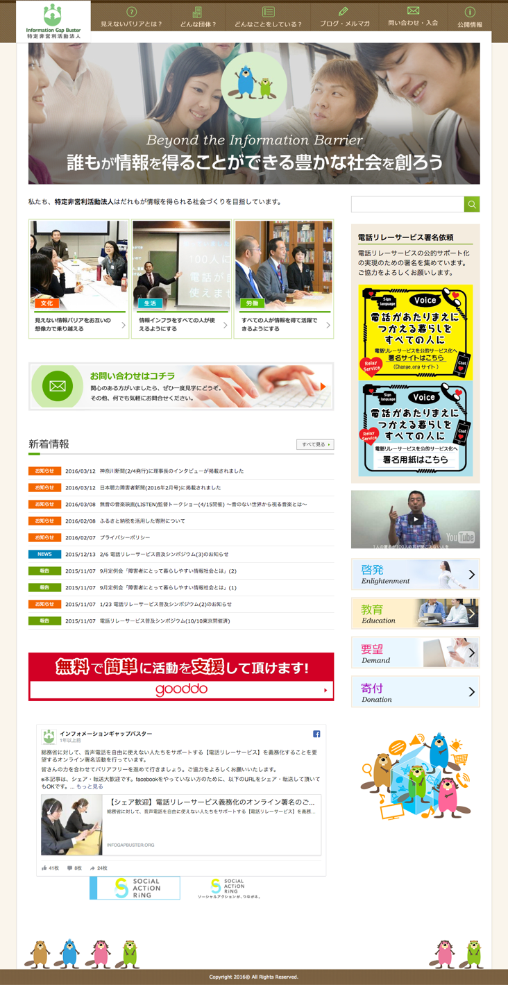 screencapture-www-infogapbuster-org-1460648986077