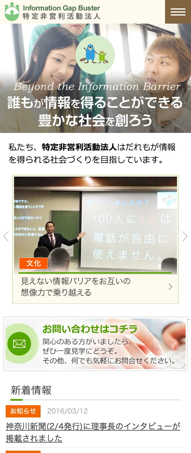 screencapture-www-infogapbuster-org-1460649135134