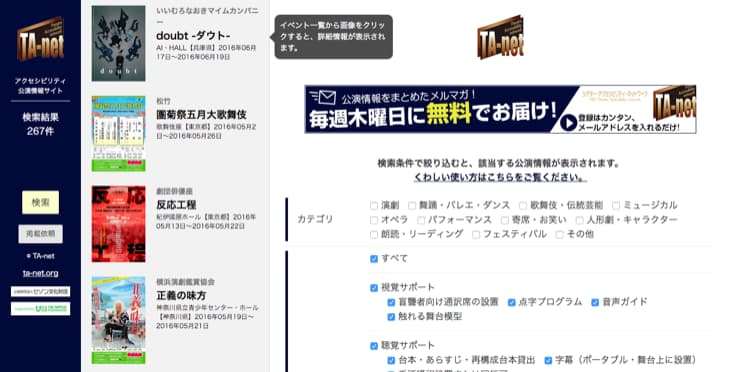 ta-net.event