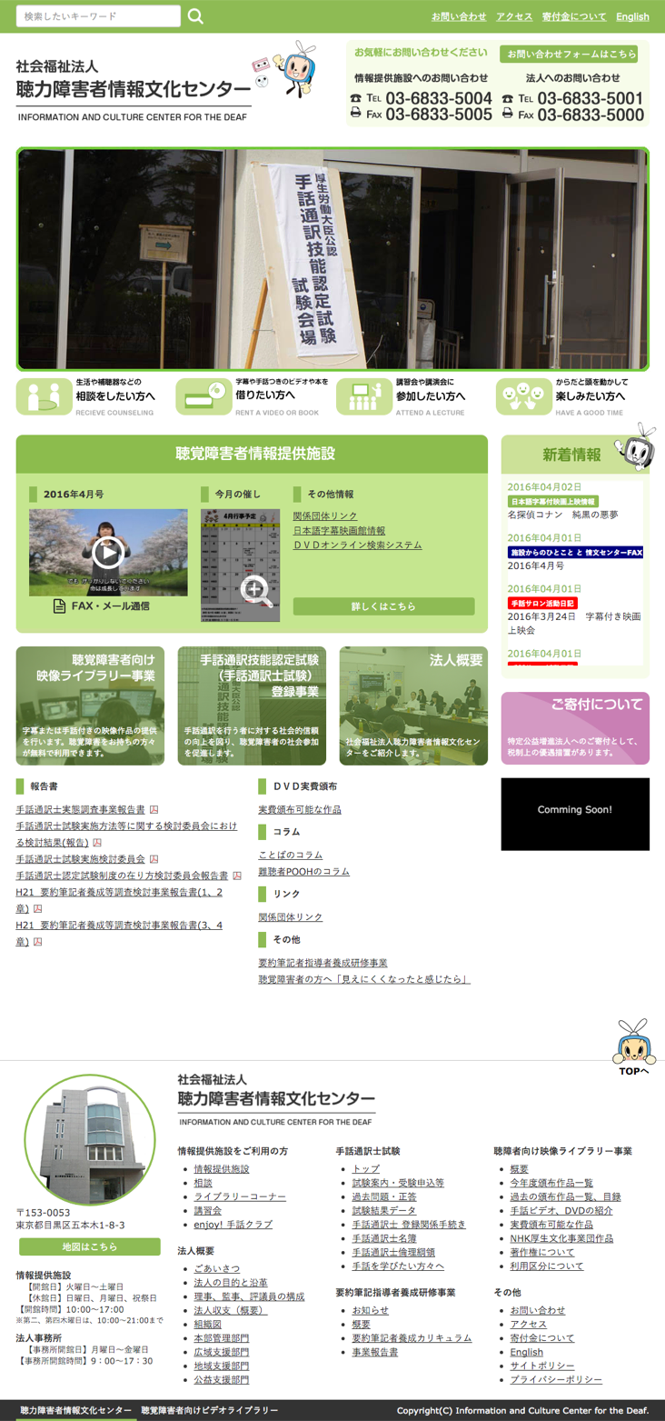 www-jyoubun-center-or-jp-1459645924976